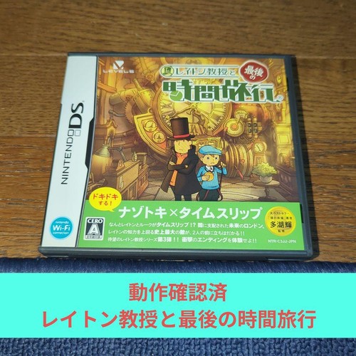 Professor layton il - professor,