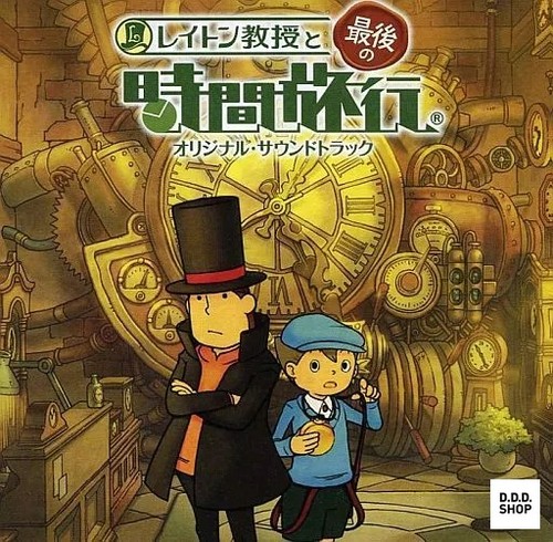 Professor layton and - professor,